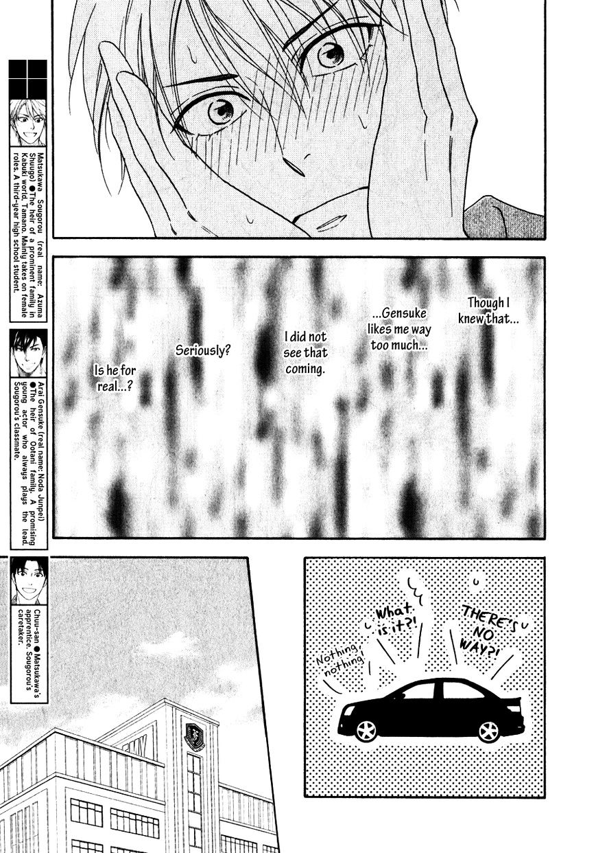Hanakoi Tsurane Chapter 6 #12