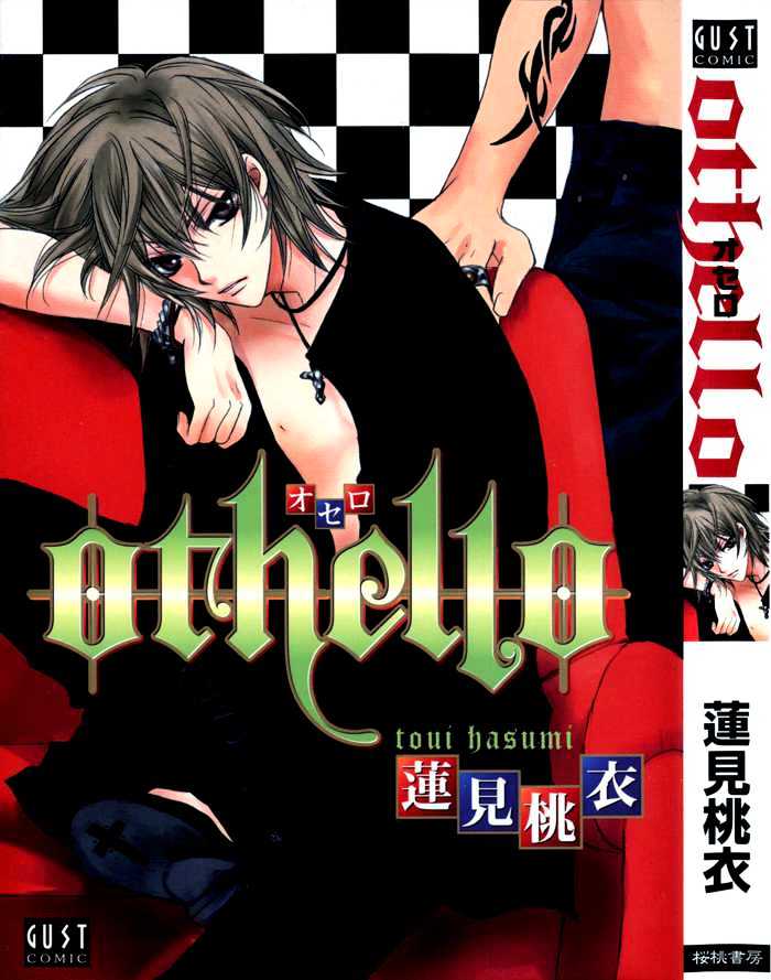 Othello (Yaoi) Chapter 1.2 #3