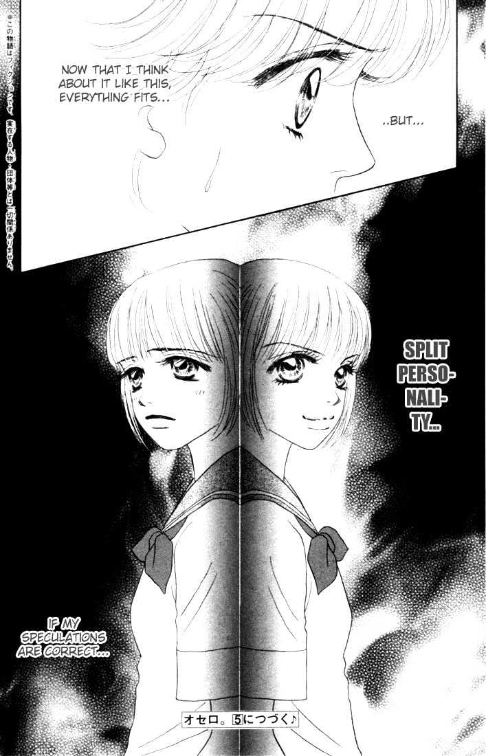 Othello (Shoujo) Chapter 16 #39