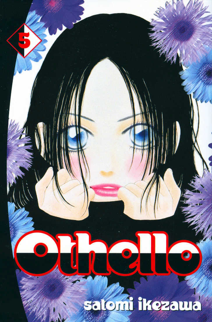 Othello (Shoujo) Chapter 17 #1