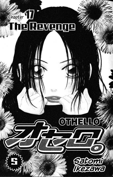 Othello (Shoujo) Chapter 17 #5