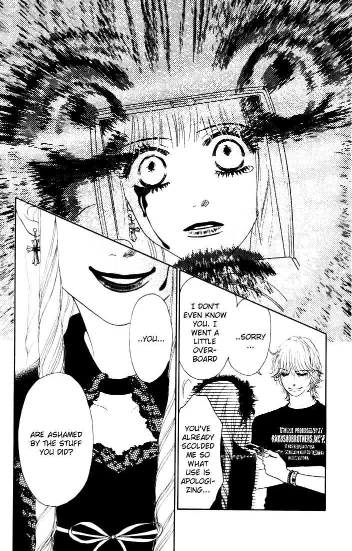 Othello (Shoujo) Chapter 11 #29