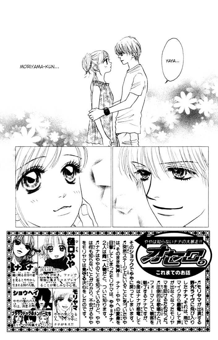 Othello (Shoujo) Chapter 9 #6