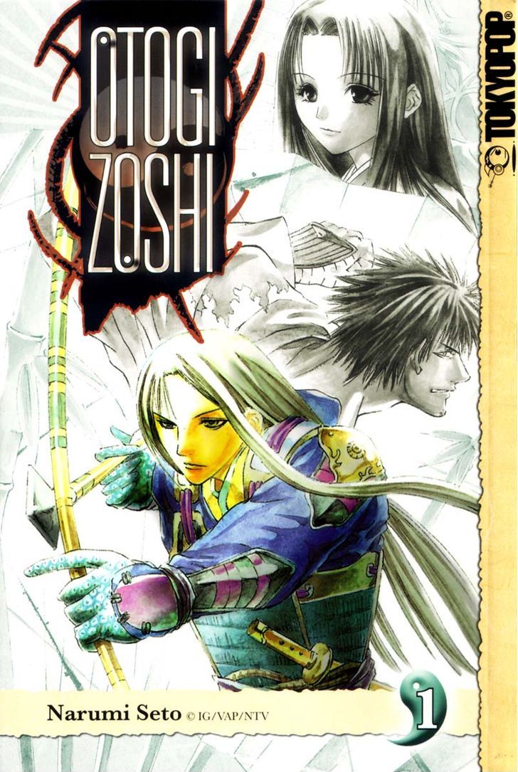 Otogi Zoshi Chapter 1 #54