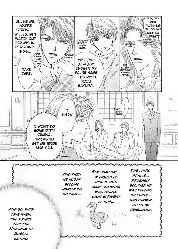 Oresama To Oujisama Chapter 1 #6