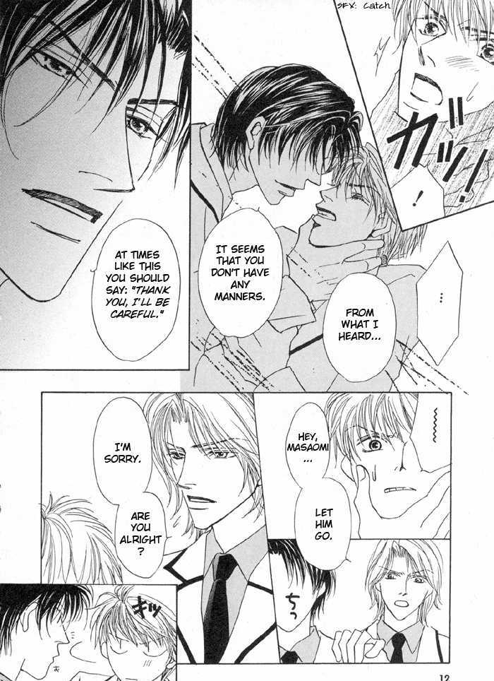 Oresama To Oujisama Chapter 1 #12