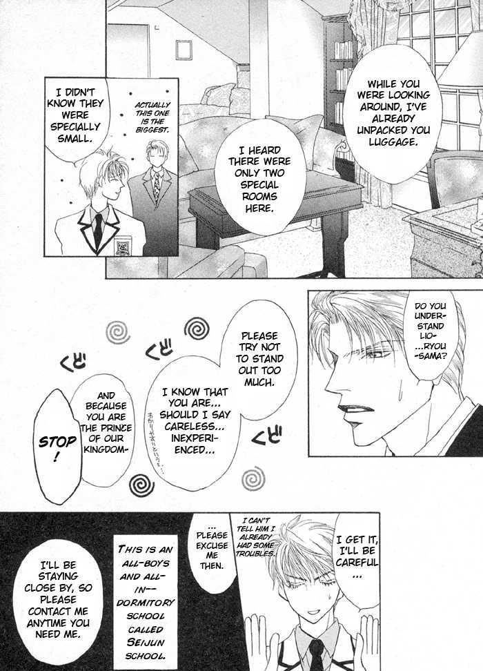 Oresama To Oujisama Chapter 1 #15