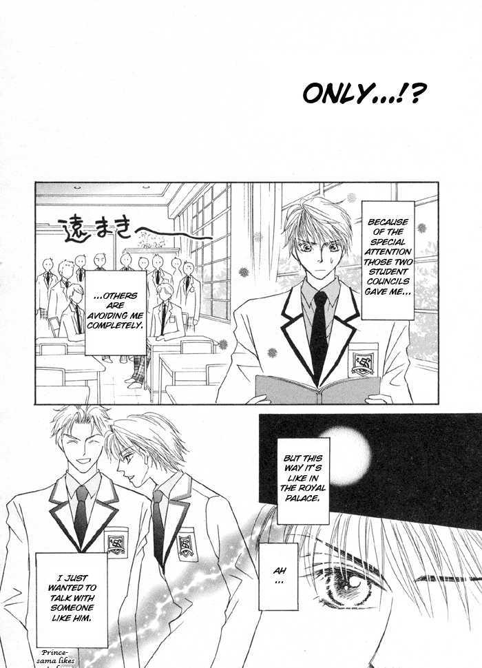 Oresama To Oujisama Chapter 1 #24