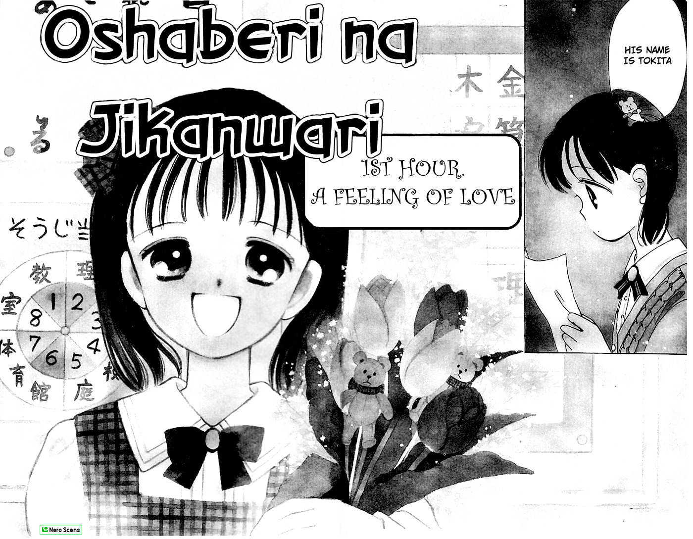 Oshaberi Na Jikanwari Chapter 1 #4