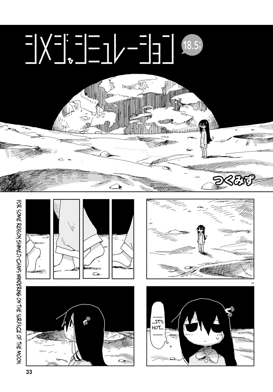 Shimeji Simulation Chapter 18.5 #1