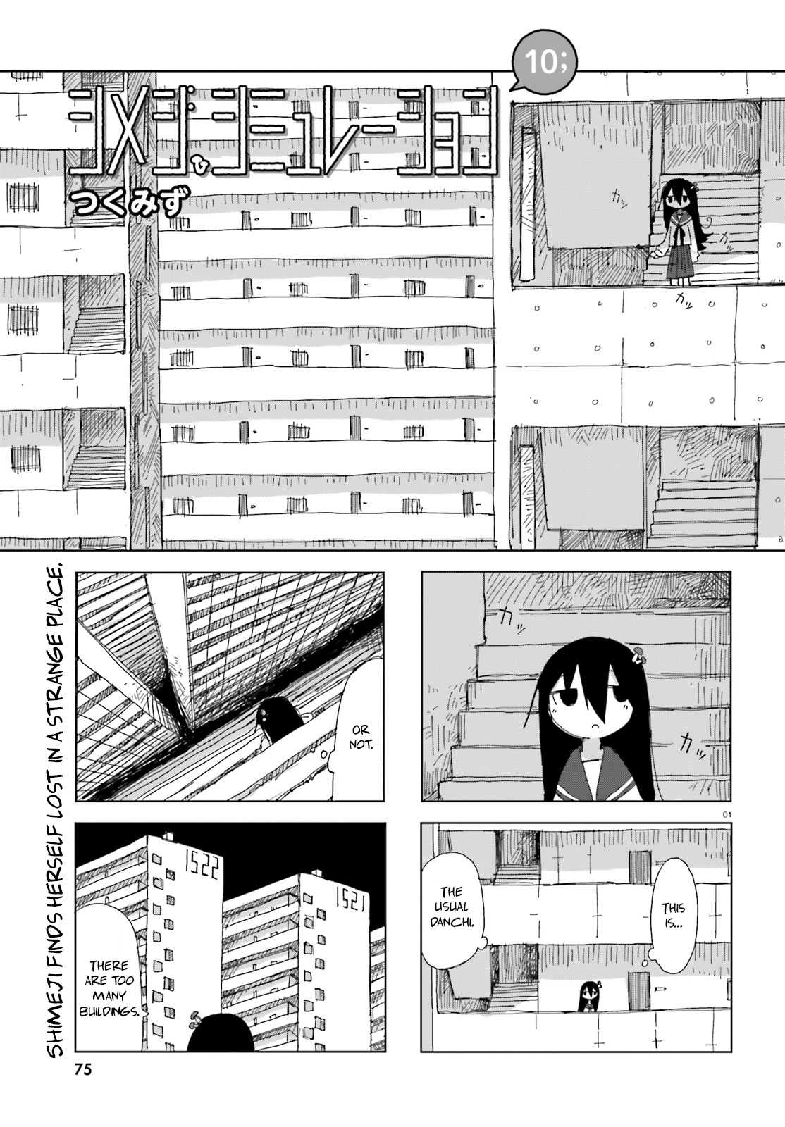 Shimeji Simulation Chapter 10 #1