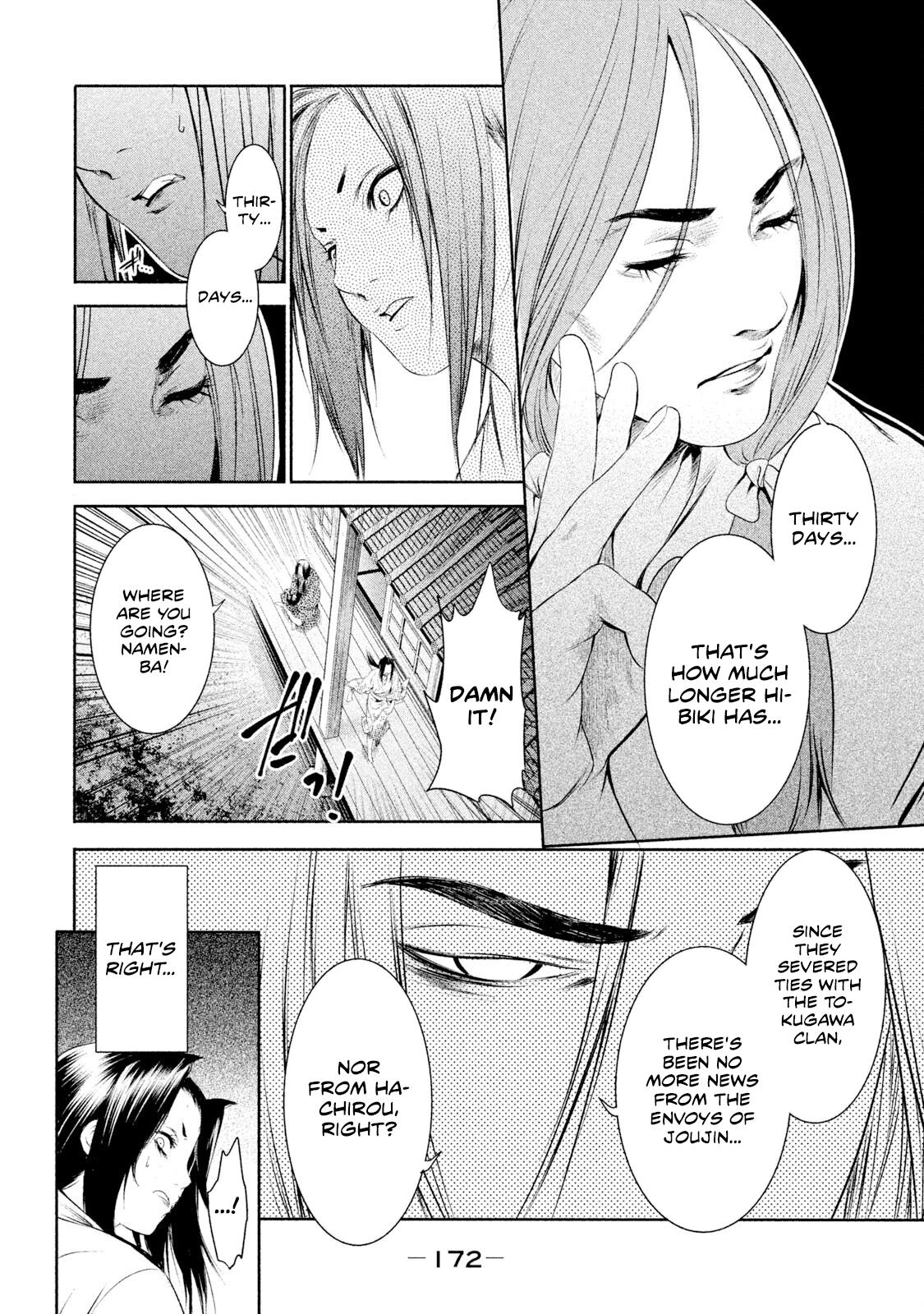 Basilisk: Ouka Ninpou-Chou Chapter 7 #6