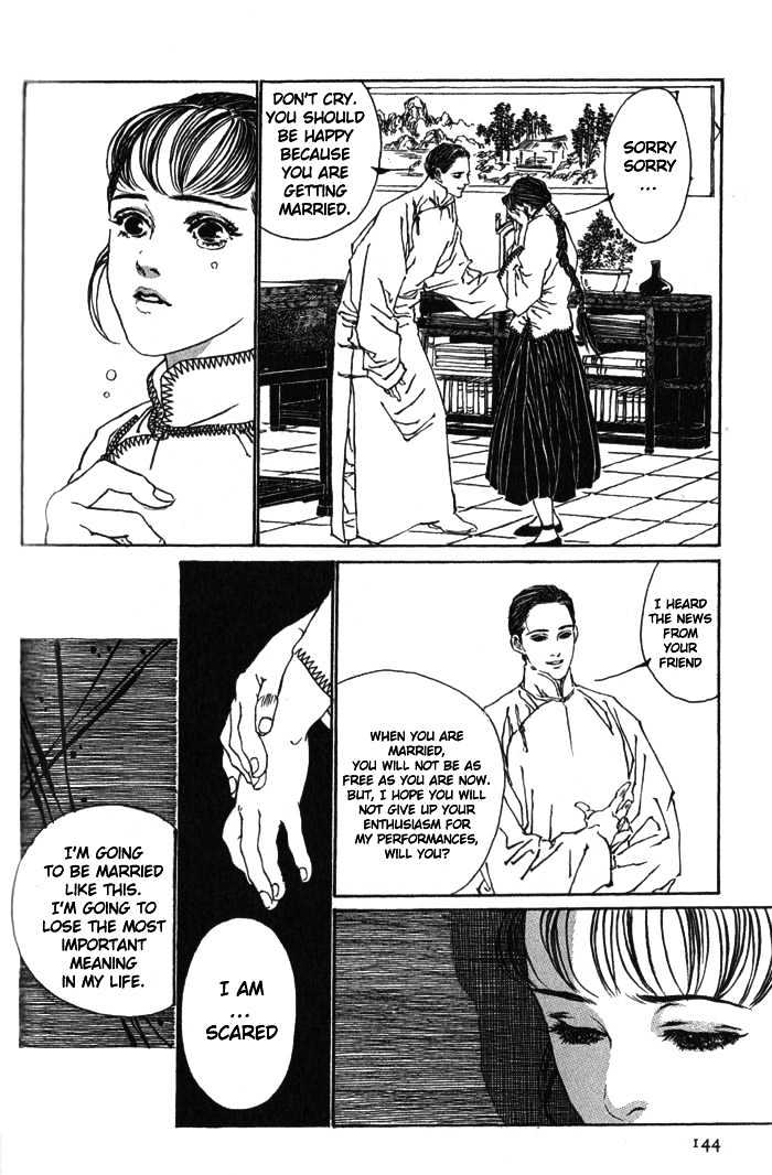 Peking Reijinshou Chapter 3 #20