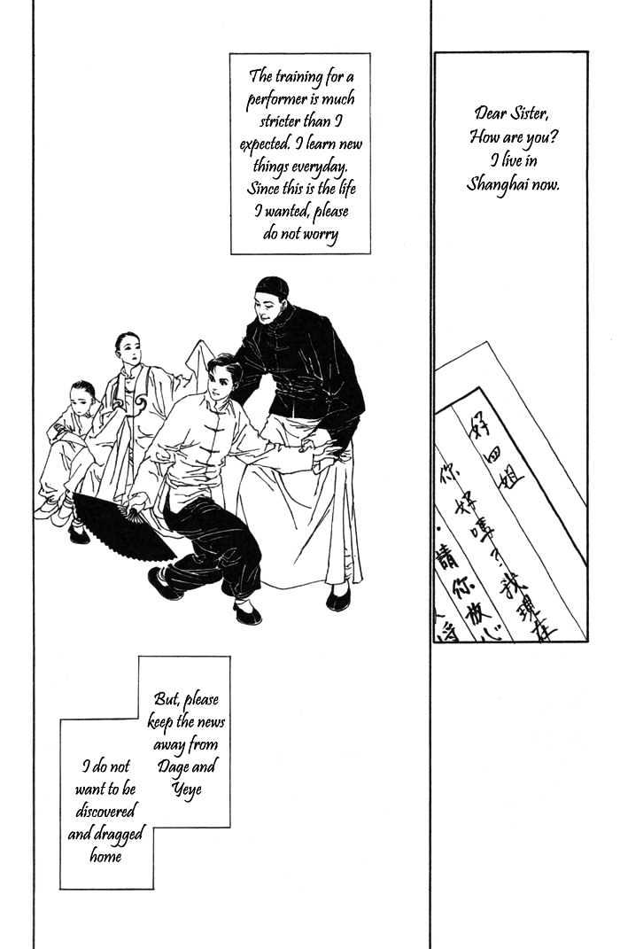 Peking Reijinshou Chapter 2 #15