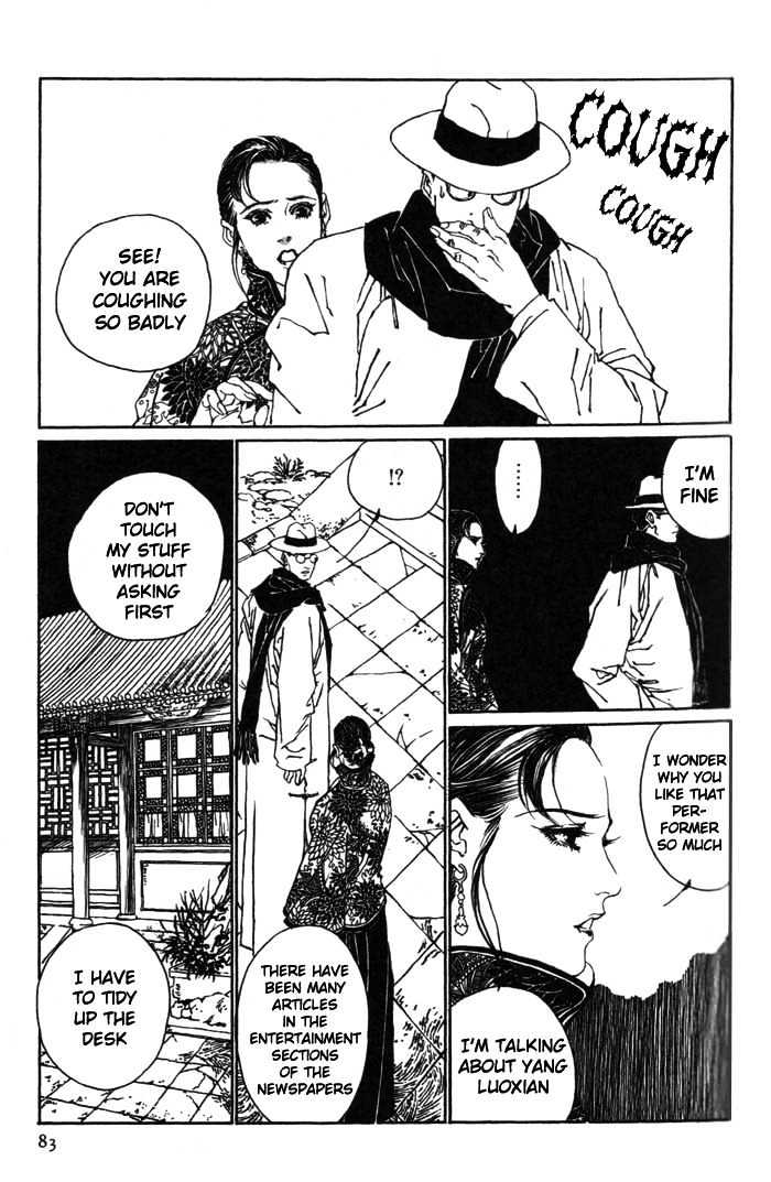 Peking Reijinshou Chapter 2 #24