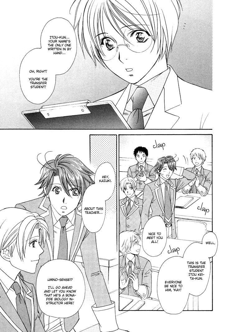 Gakuen Heaven: Revolution Chapter 2 #14