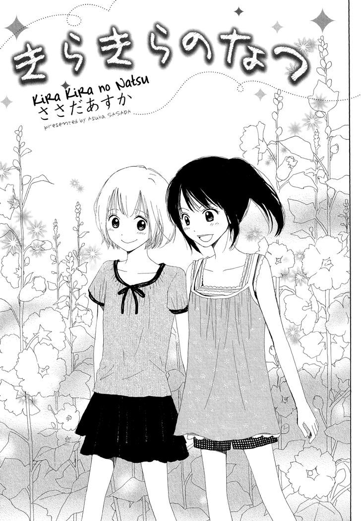 Kirakira No Natsu Chapter 4 #1