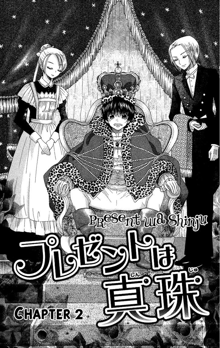 Present Wa Shinju Chapter 2 #4