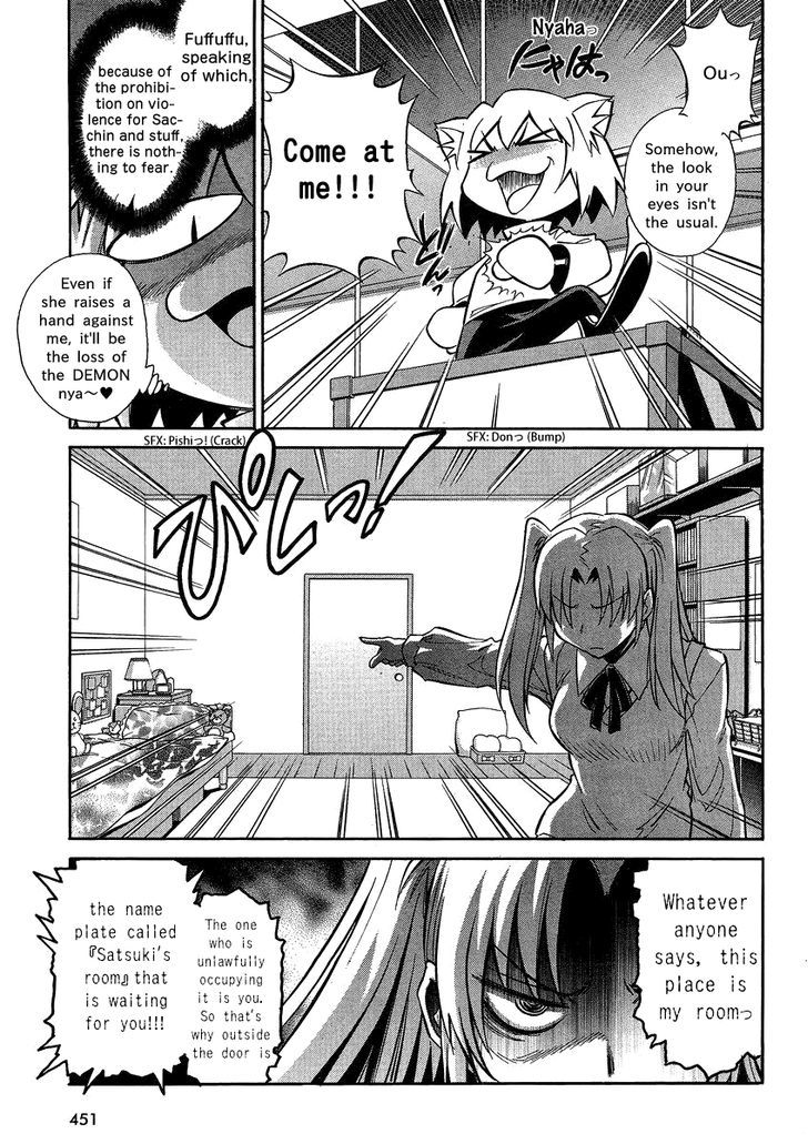 Melty Blood X Chapter 4 #20