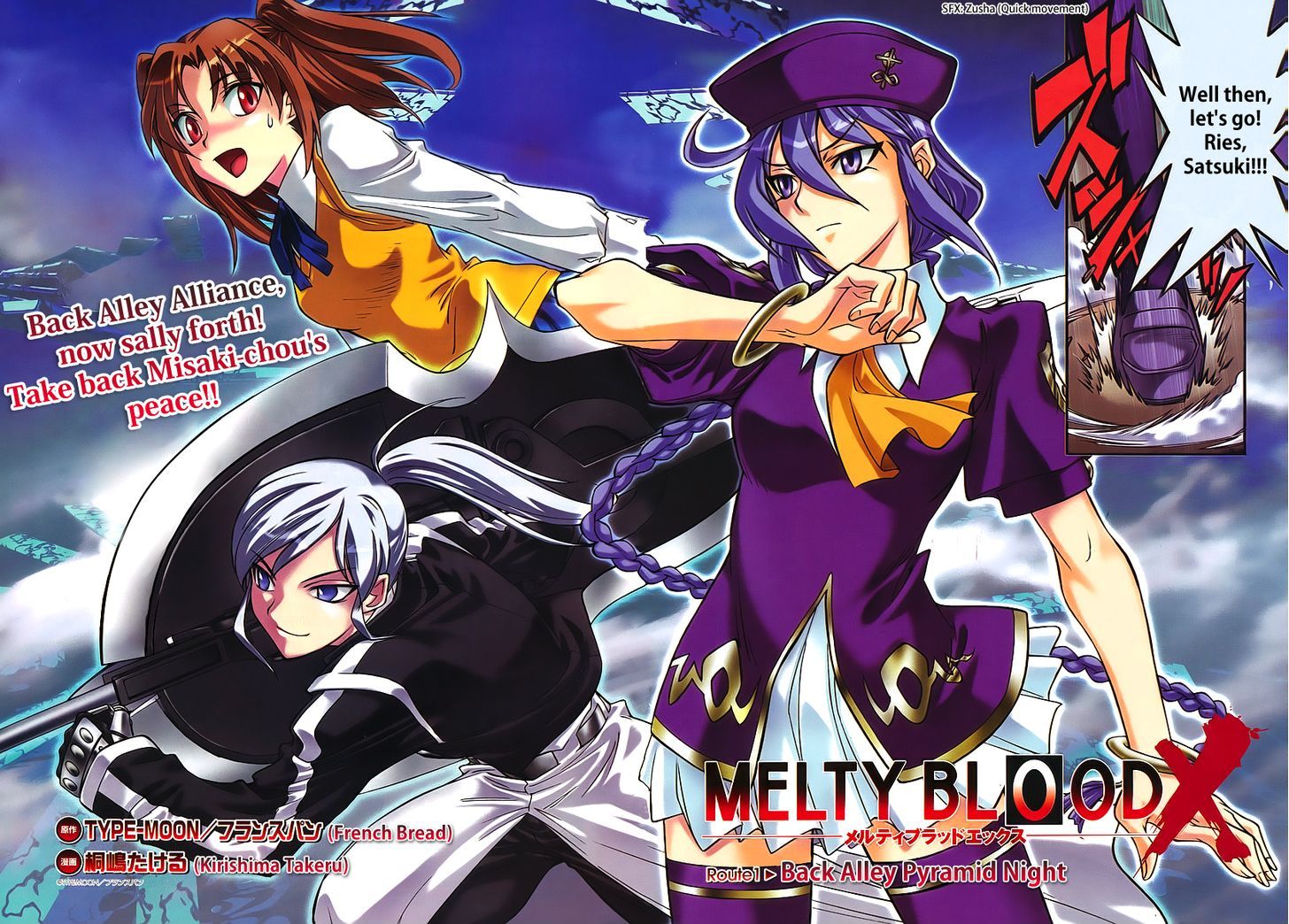 Melty Blood X Chapter 1 #3