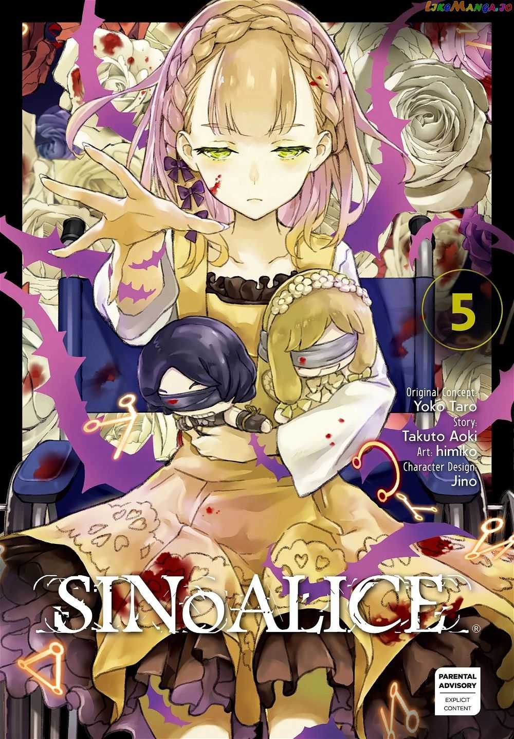 Sinoalice Chapter 17 #2