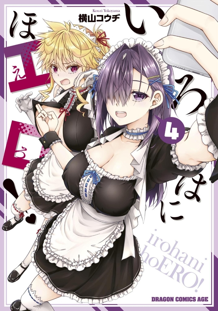 Iroha Ni Ho Ero Chapter 19 #1