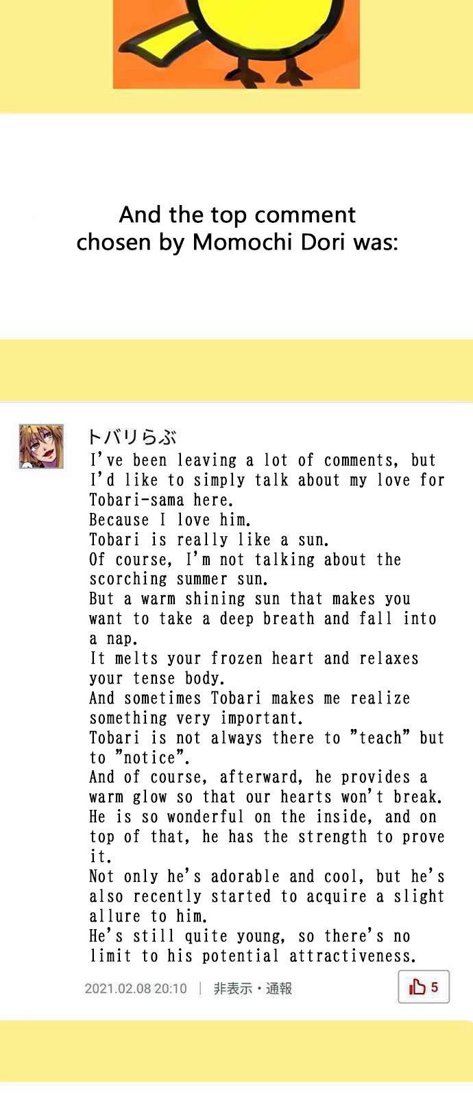 Ake No Tobari Chapter 194.5 #3