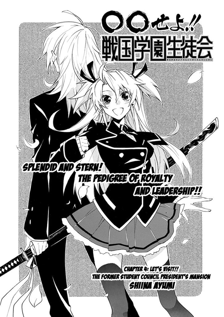 Oo Seyo!! Sengoku Gakuen Seitokai Chapter 4 #2