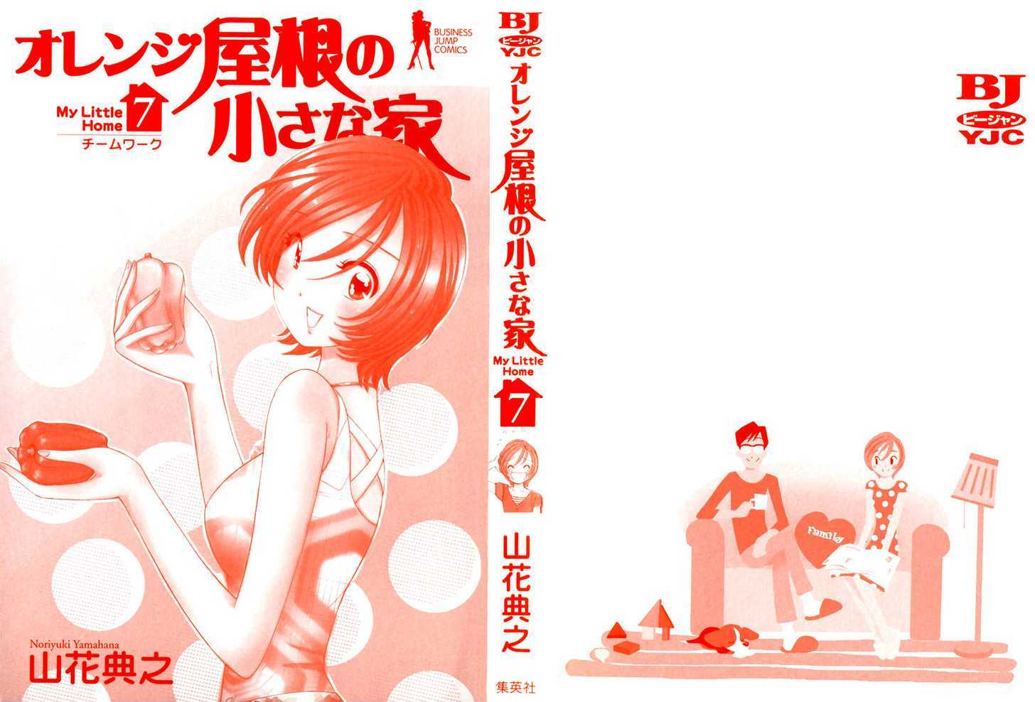 Orange Yane No Chiisana Ie Chapter 49 #4