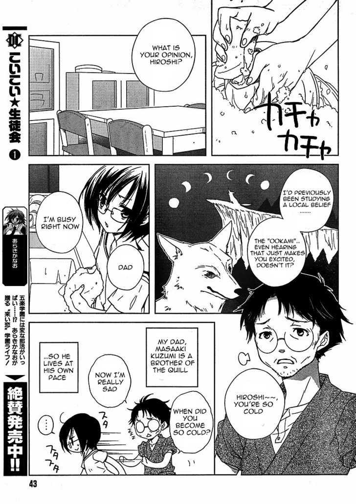 Ookami Kakushi - Fukahi No Shou Chapter 1 #13
