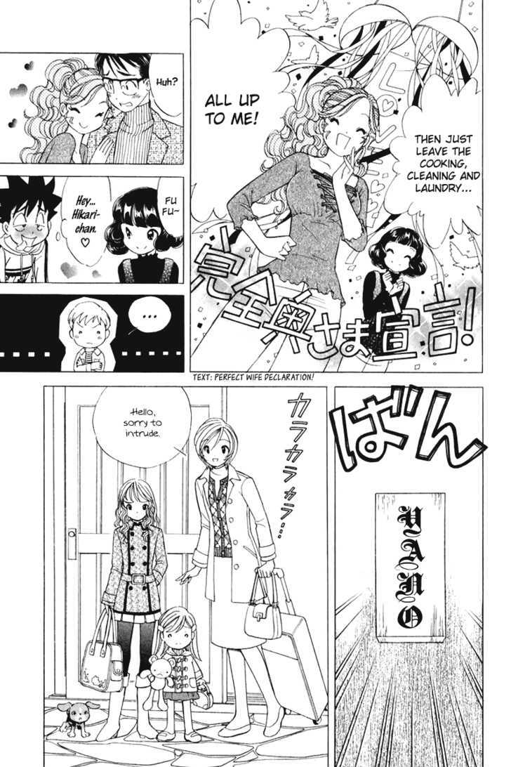 Orange Yane No Chiisana Ie Chapter 44 #8