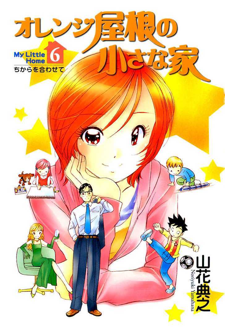 Orange Yane No Chiisana Ie Chapter 41 #6