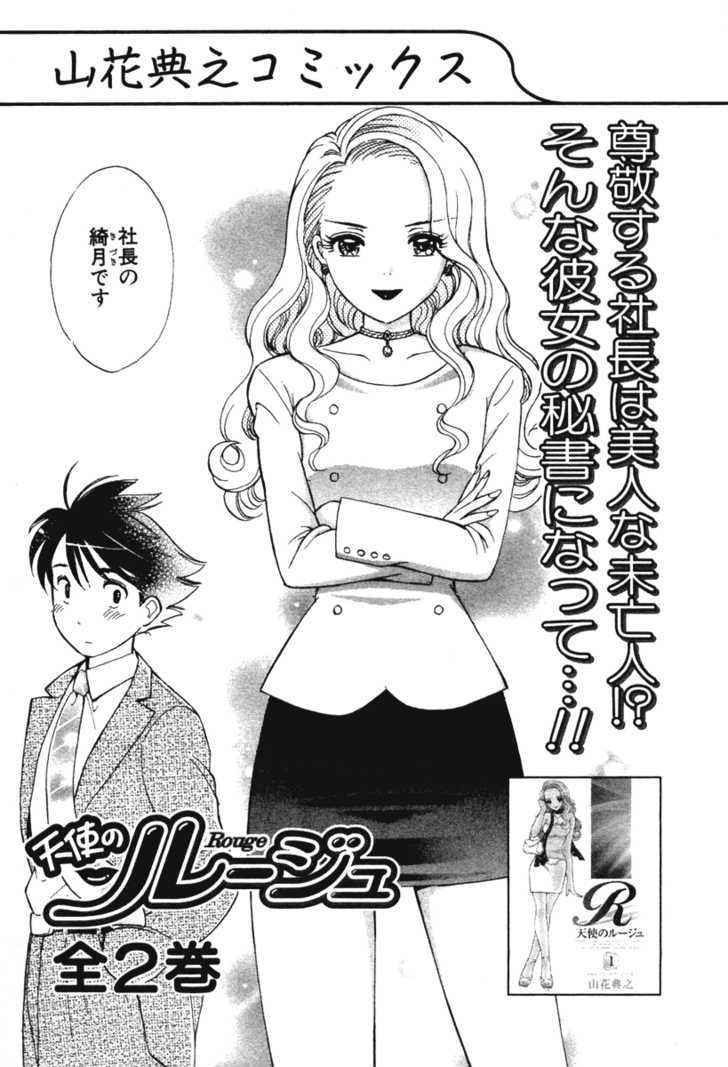 Orange Yane No Chiisana Ie Chapter 40 #30