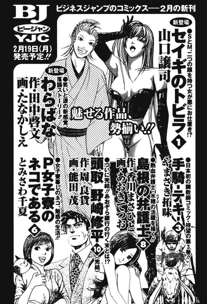 Orange Yane No Chiisana Ie Chapter 40 #31