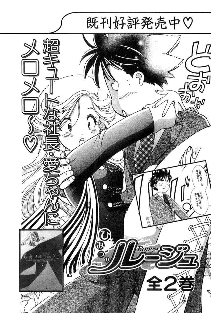 Orange Yane No Chiisana Ie Chapter 32 #29