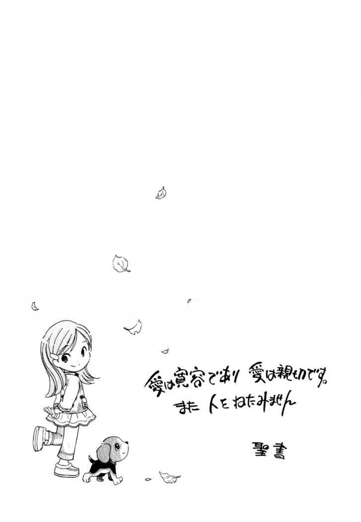 Orange Yane No Chiisana Ie Chapter 16 #27