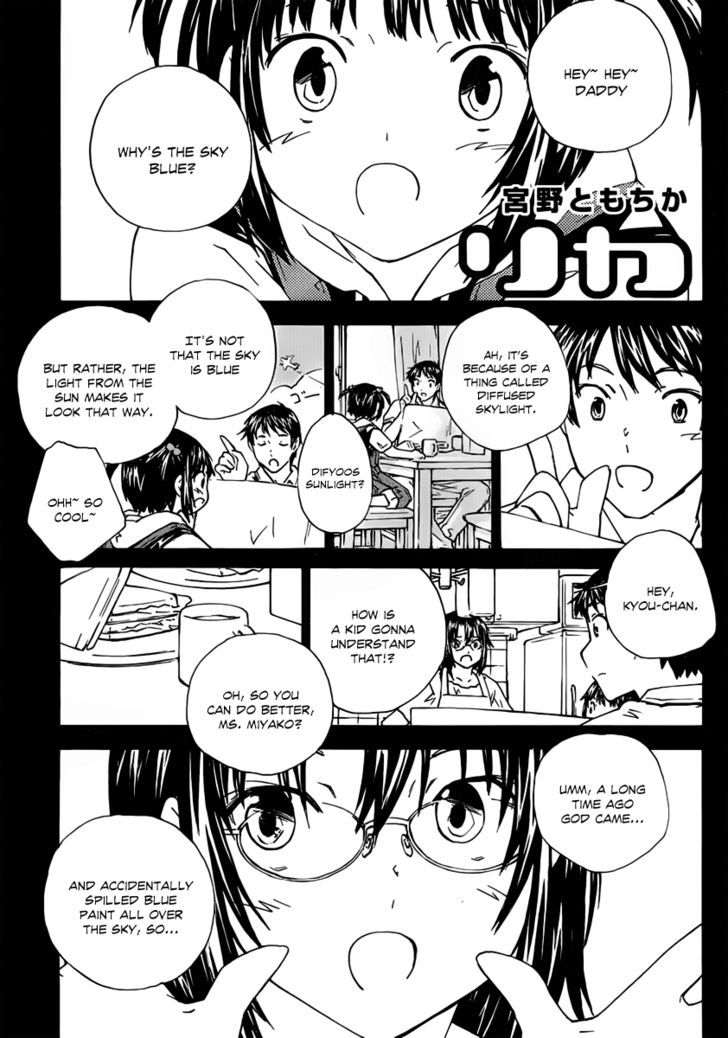 Rika Chapter 3 #2