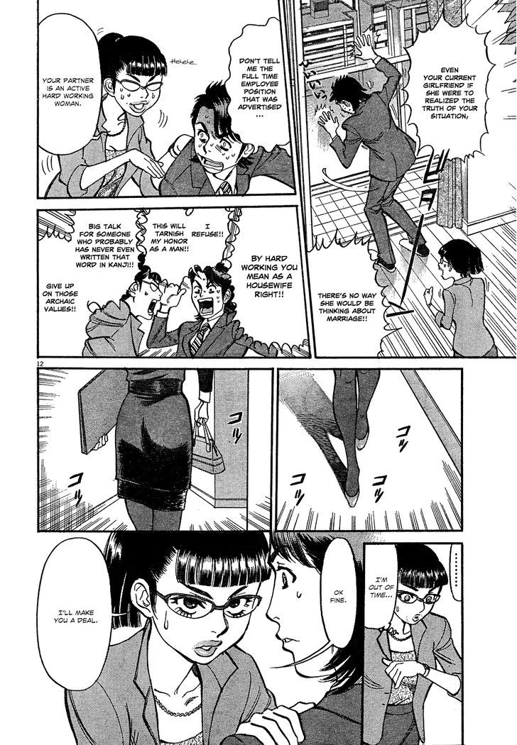 Ore X Yome Chapter 1 #14