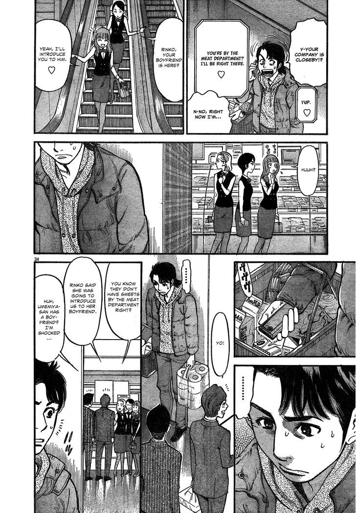 Ore X Yome Chapter 1 #36