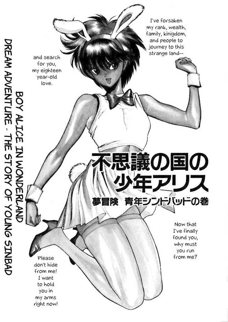 Fushigi No Kuni No Shounen Alice Chapter 4.3 #1