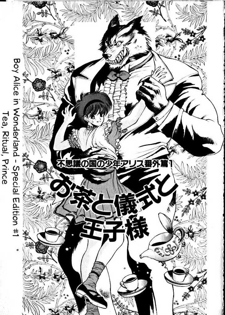 Fushigi No Kuni No Shounen Alice Chapter 2.1 #1