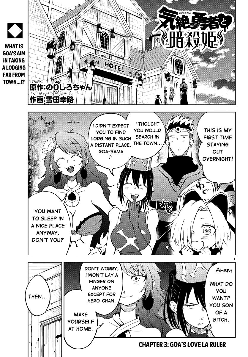 Kizetsu Yuusha To Ansatsu Hime Chapter 3 #2