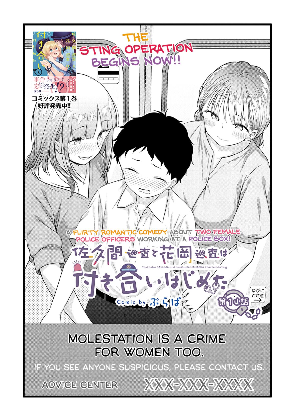 Constable Sakuma And Constable Hanaoka Started Dating Chapter 14 #1