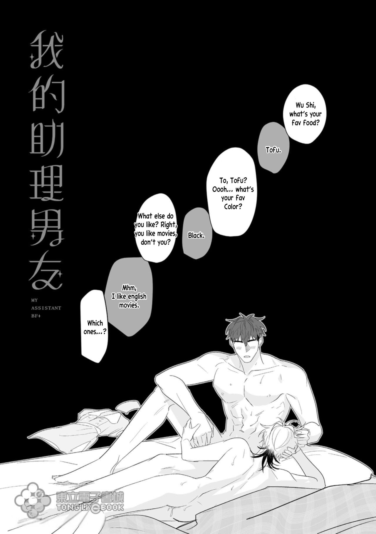 My Assistant Bf Chapter 7 #34