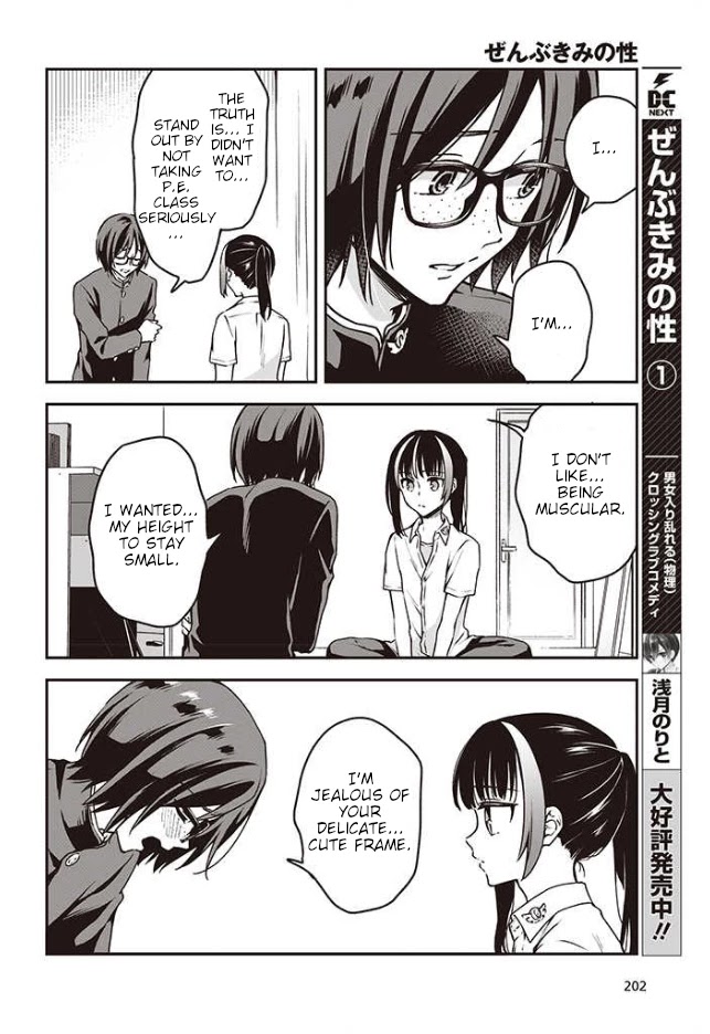 Zenbu Kimi No Sei Chapter 10 #9