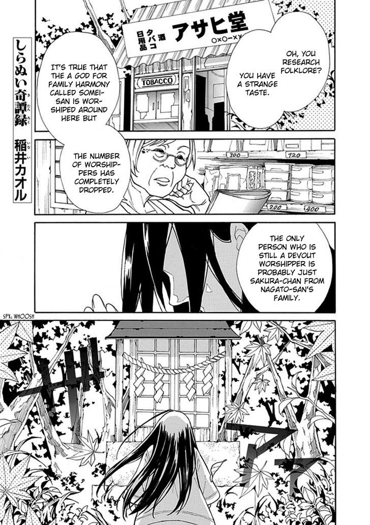 Shiranui Kitanroku Chapter 3 #2