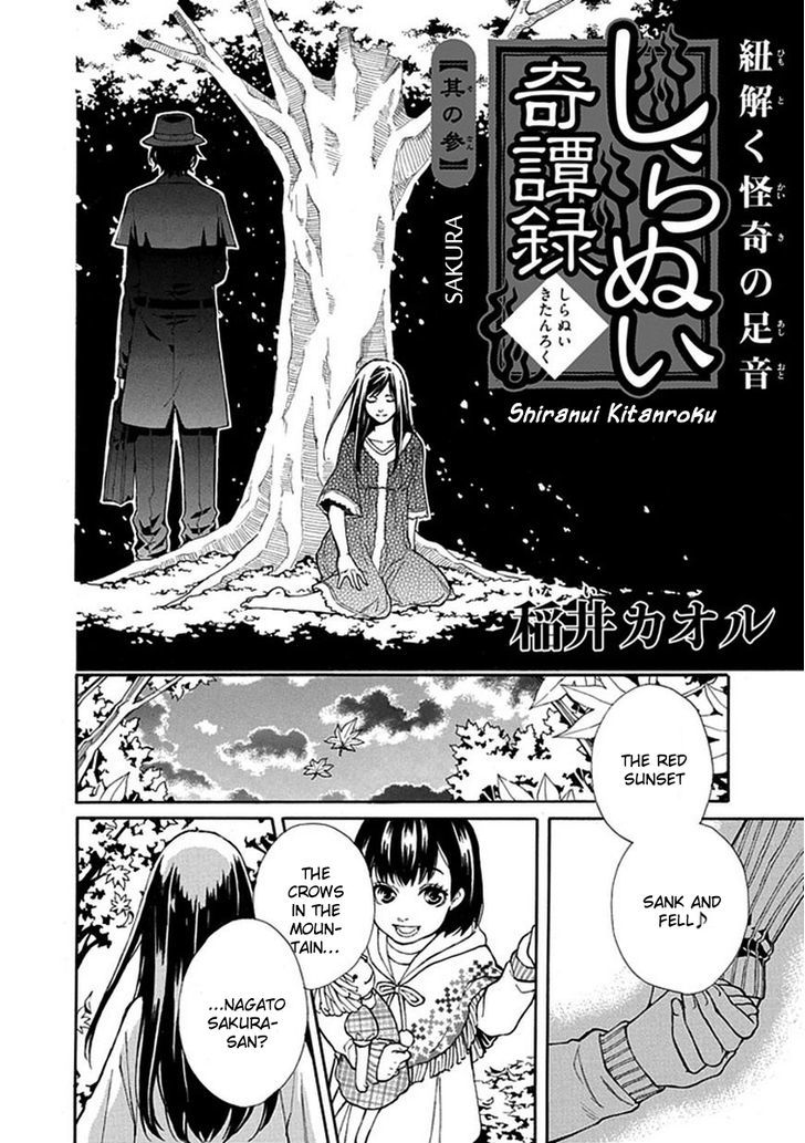 Shiranui Kitanroku Chapter 3 #3