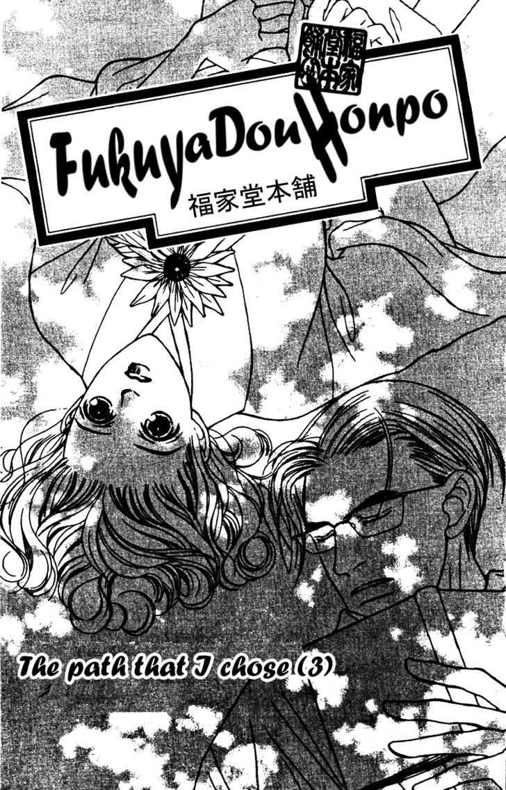 Fukuyadou Honpo Chapter 26 #1