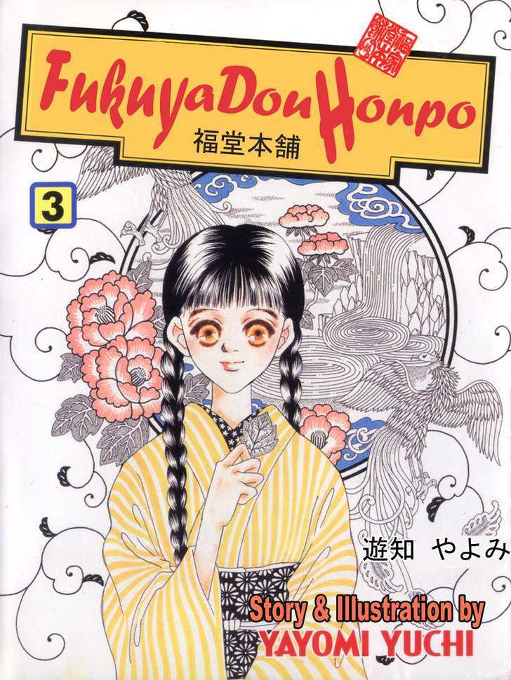 Fukuyadou Honpo Chapter 8 #38