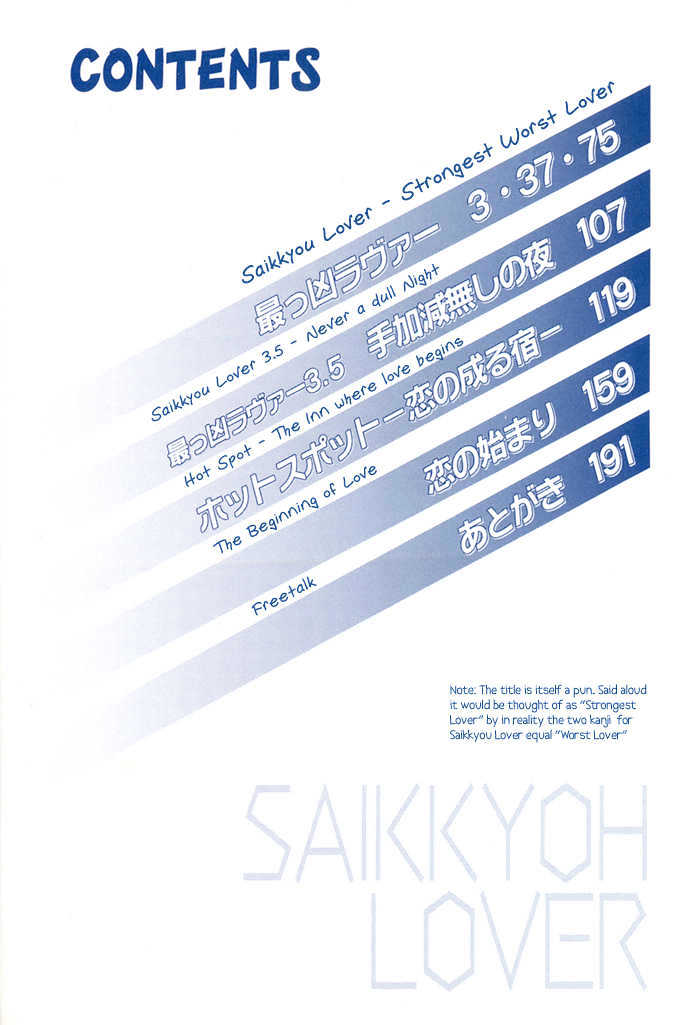 Saikkyou Lover Chapter 1 #3